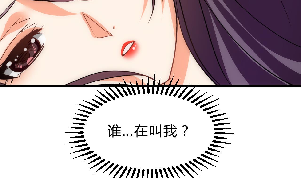 养个少主斗渣男韩漫全集-第134话 利用无删减无遮挡章节图片 