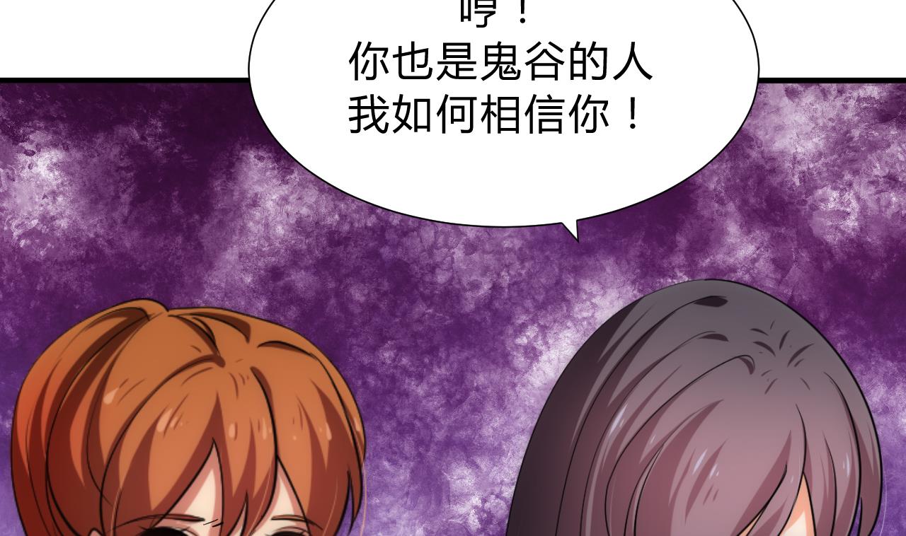 养个少主斗渣男韩漫全集-第135话  同谋无删减无遮挡章节图片 