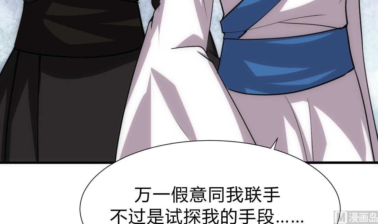 养个少主斗渣男韩漫全集-第135话  同谋无删减无遮挡章节图片 