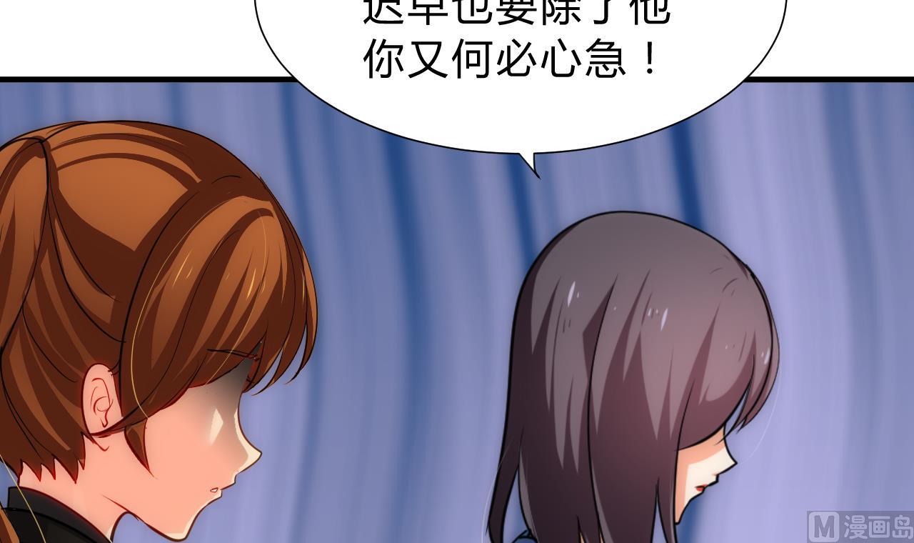 养个少主斗渣男韩漫全集-第135话  同谋无删减无遮挡章节图片 