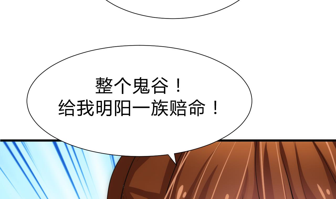 养个少主斗渣男韩漫全集-第135话  同谋无删减无遮挡章节图片 