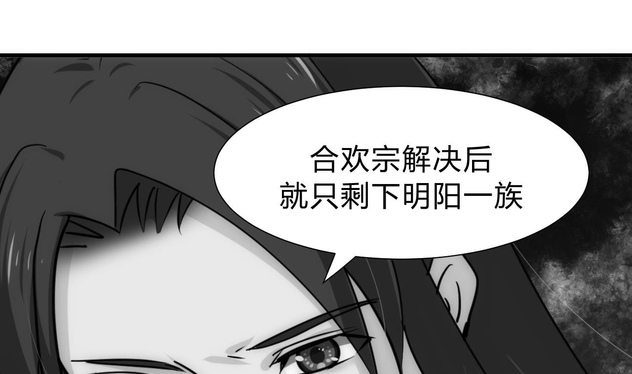 养个少主斗渣男韩漫全集-第135话  同谋无删减无遮挡章节图片 