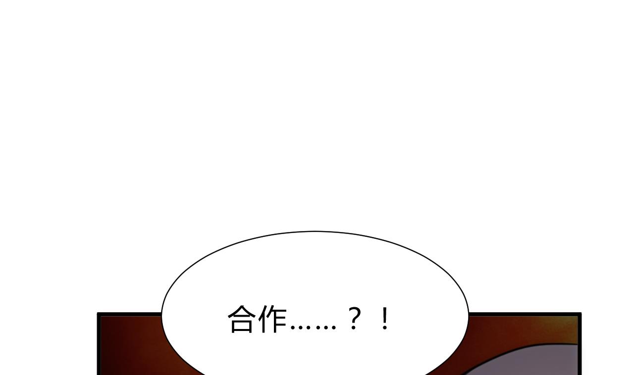 养个少主斗渣男韩漫全集-第135话  同谋无删减无遮挡章节图片 