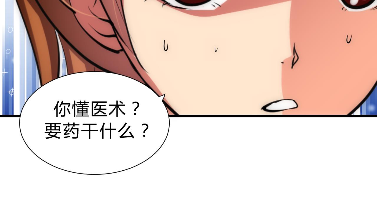 养个少主斗渣男韩漫全集-第135话  同谋无删减无遮挡章节图片 