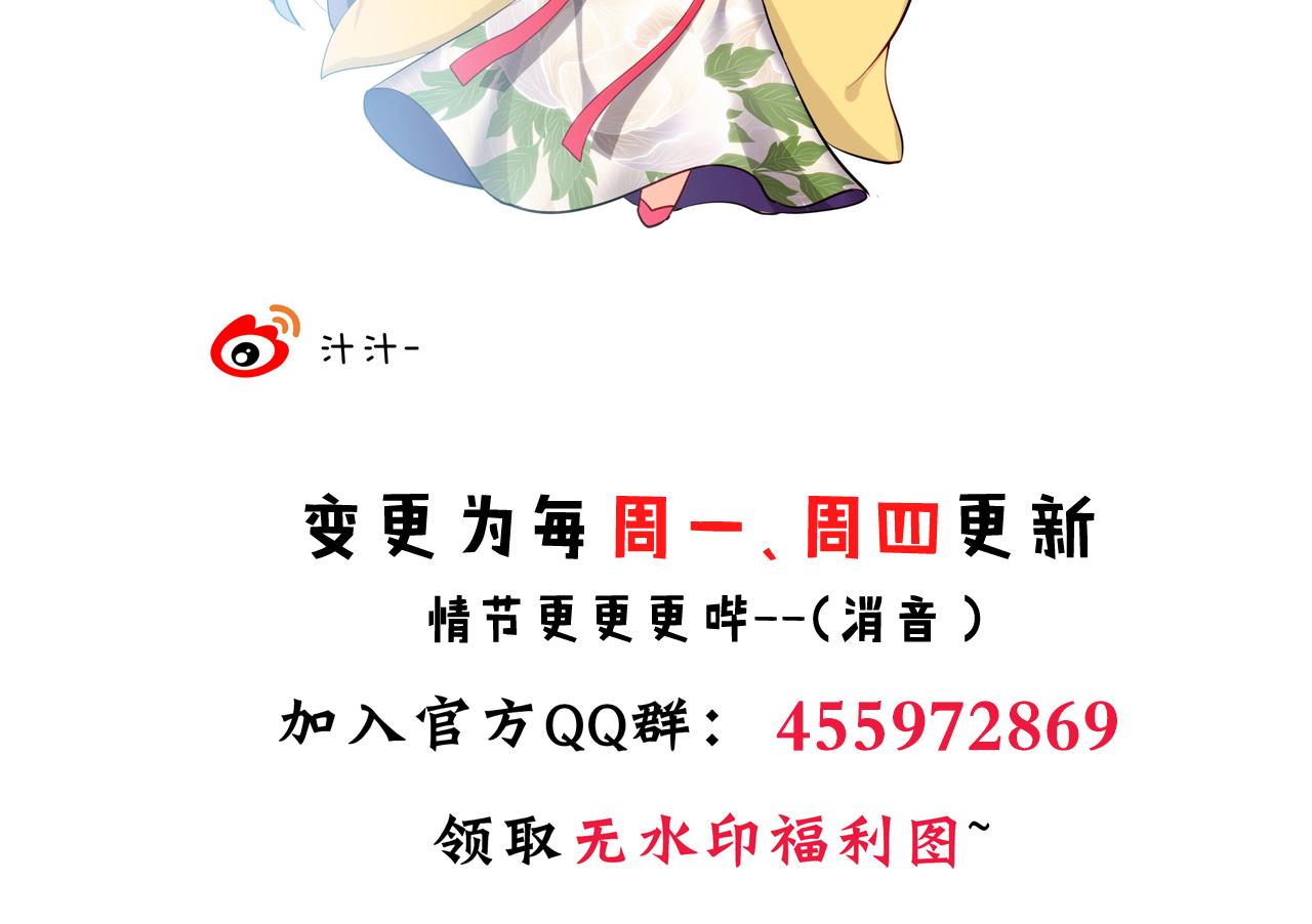 养个少主斗渣男韩漫全集-第135话  同谋无删减无遮挡章节图片 