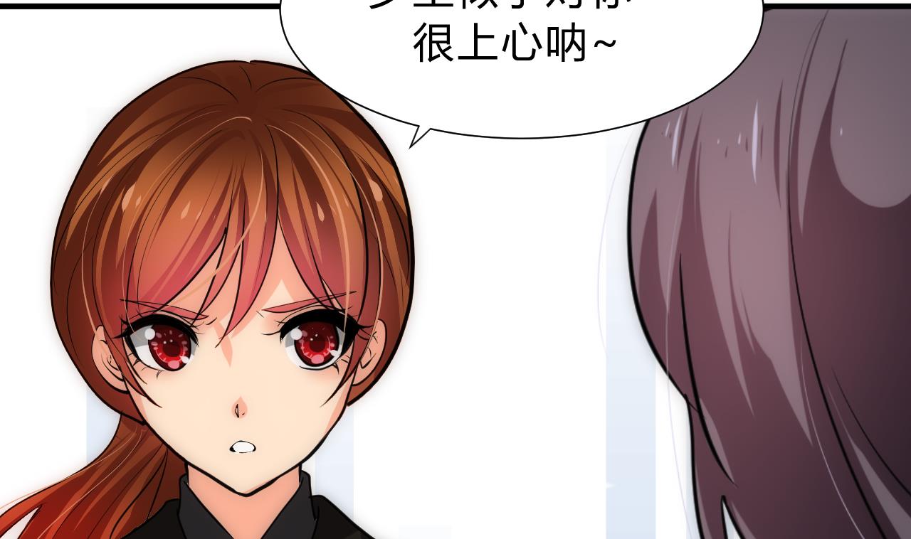 养个少主斗渣男韩漫全集-第135话  同谋无删减无遮挡章节图片 