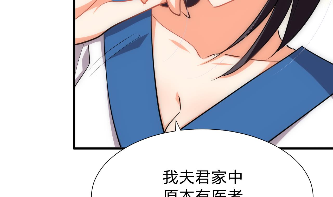 养个少主斗渣男韩漫全集-第136话 丝丝相扣无删减无遮挡章节图片 