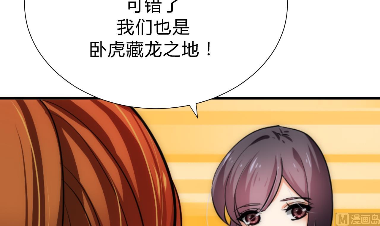 养个少主斗渣男韩漫全集-第136话 丝丝相扣无删减无遮挡章节图片 