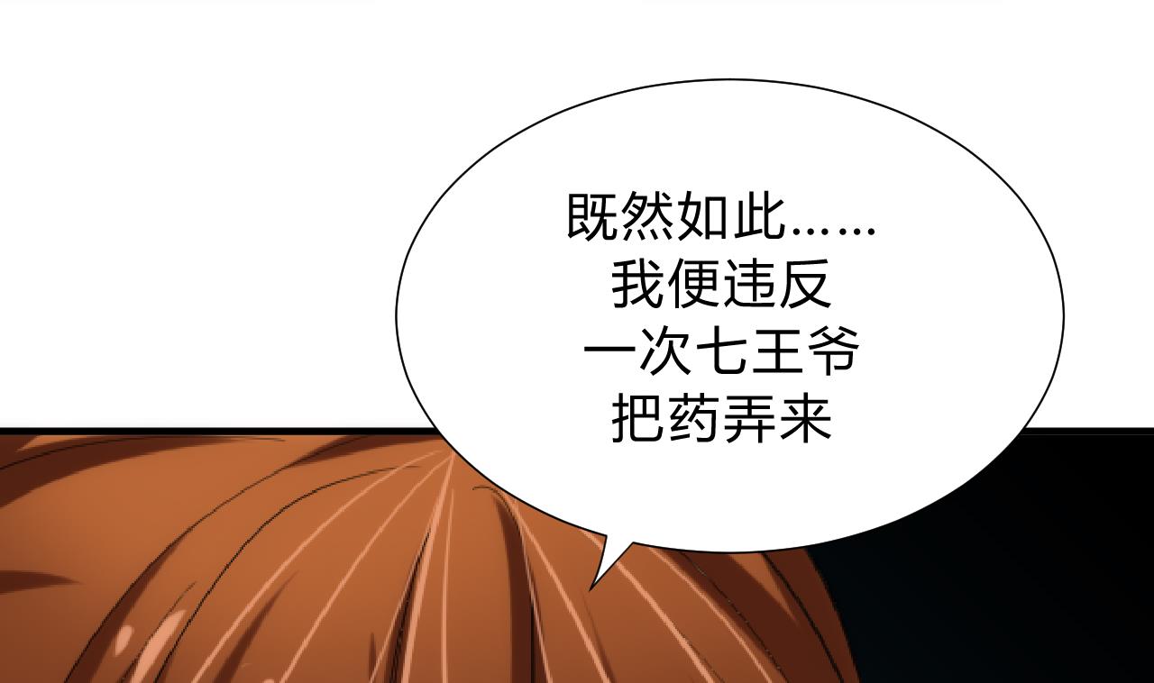 养个少主斗渣男韩漫全集-第136话 丝丝相扣无删减无遮挡章节图片 