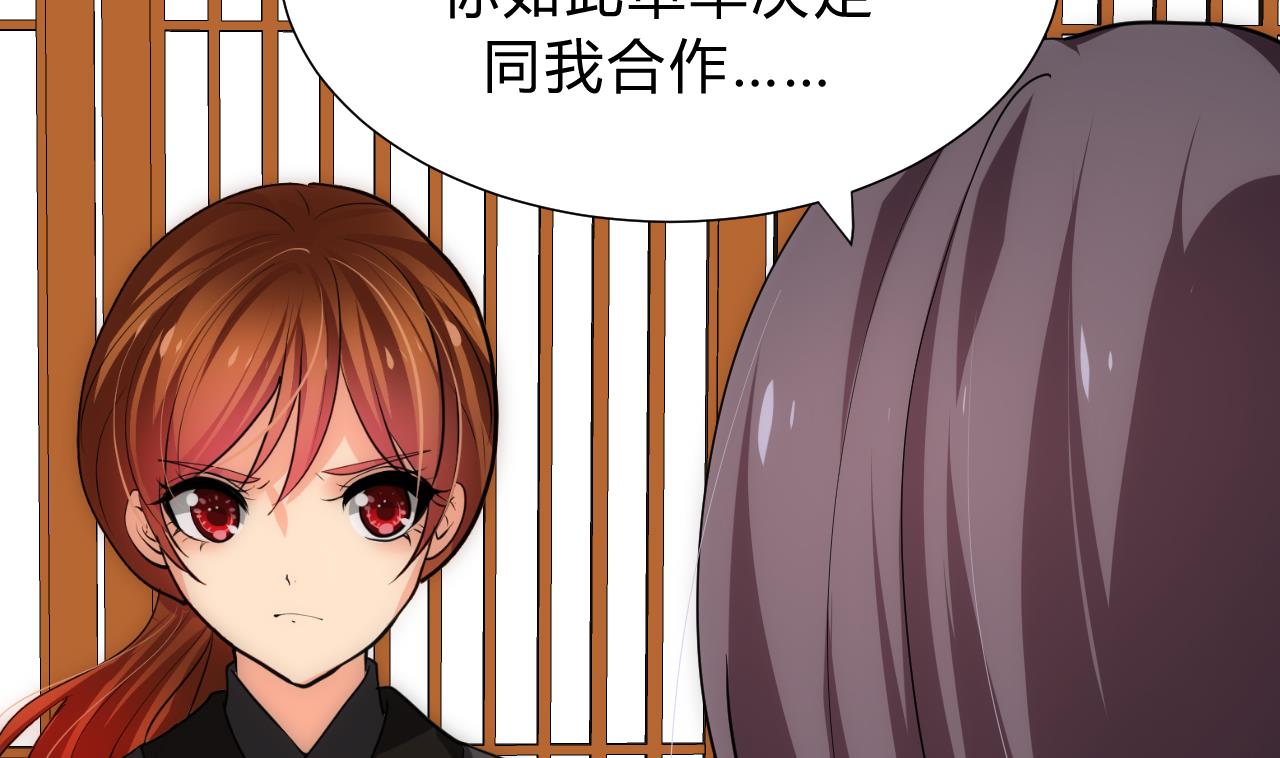 养个少主斗渣男韩漫全集-第136话 丝丝相扣无删减无遮挡章节图片 