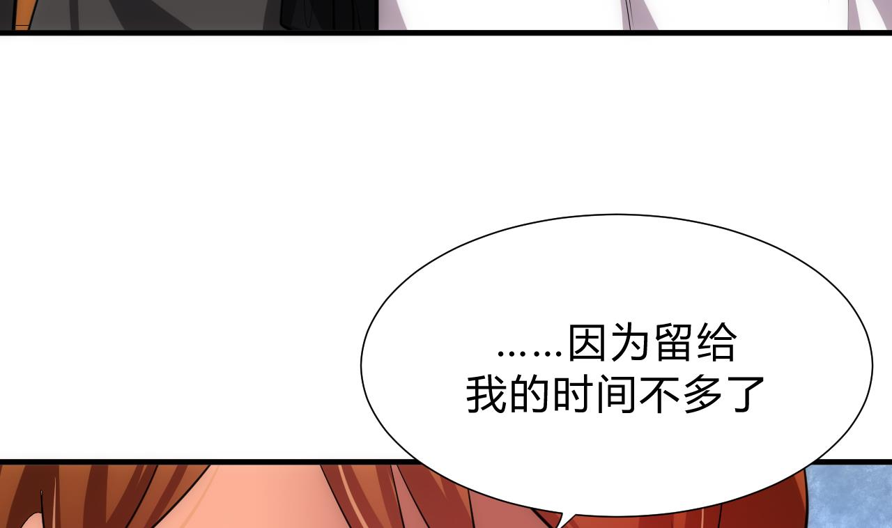养个少主斗渣男韩漫全集-第136话 丝丝相扣无删减无遮挡章节图片 