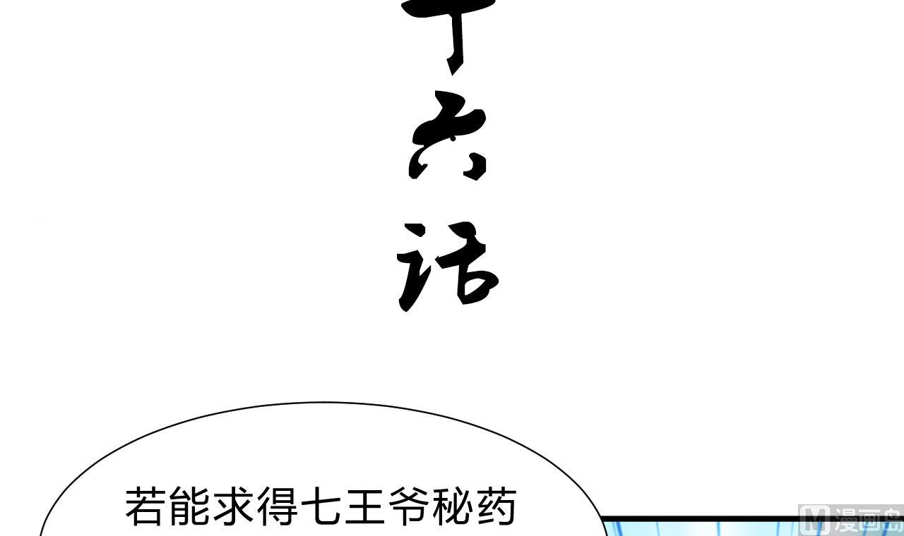 养个少主斗渣男韩漫全集-第136话 丝丝相扣无删减无遮挡章节图片 