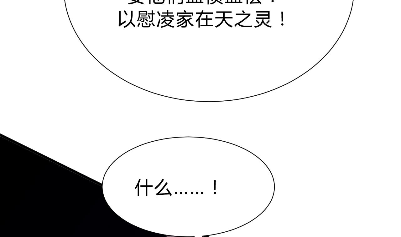养个少主斗渣男韩漫全集-第136话 丝丝相扣无删减无遮挡章节图片 