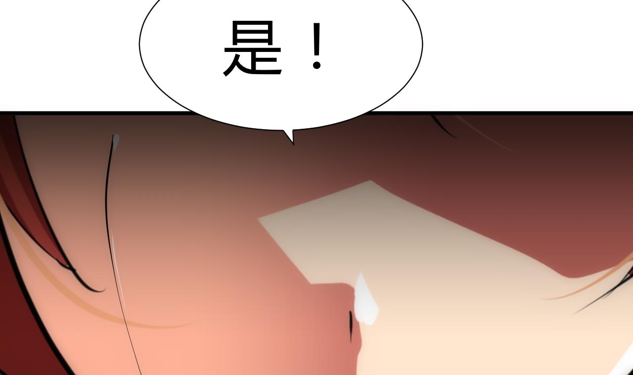 养个少主斗渣男韩漫全集-第136话 丝丝相扣无删减无遮挡章节图片 
