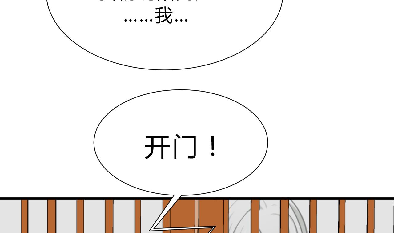 养个少主斗渣男韩漫全集-第136话 丝丝相扣无删减无遮挡章节图片 