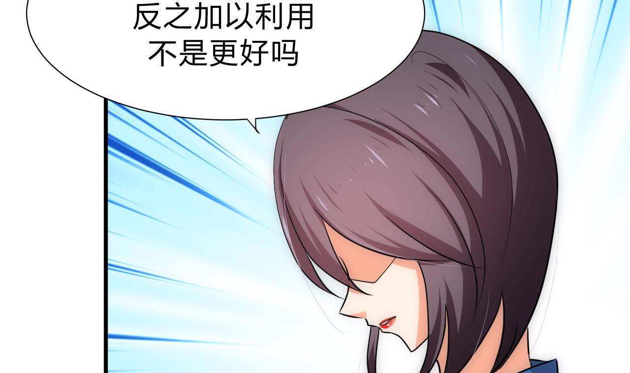 养个少主斗渣男韩漫全集-第136话 丝丝相扣无删减无遮挡章节图片 