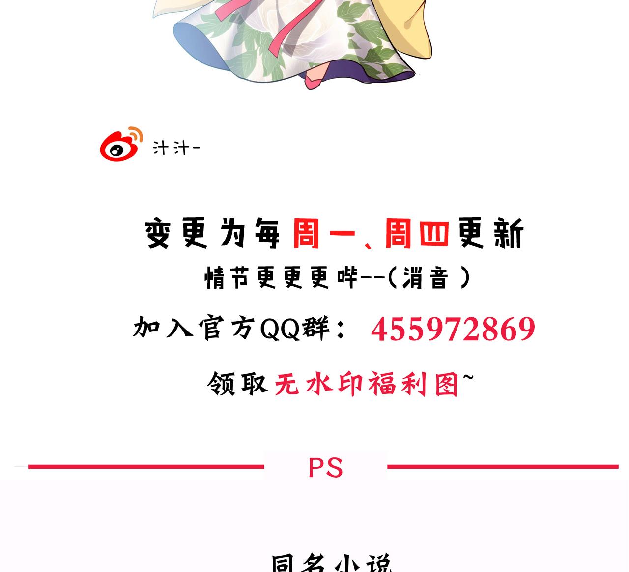 养个少主斗渣男韩漫全集-第136话 丝丝相扣无删减无遮挡章节图片 