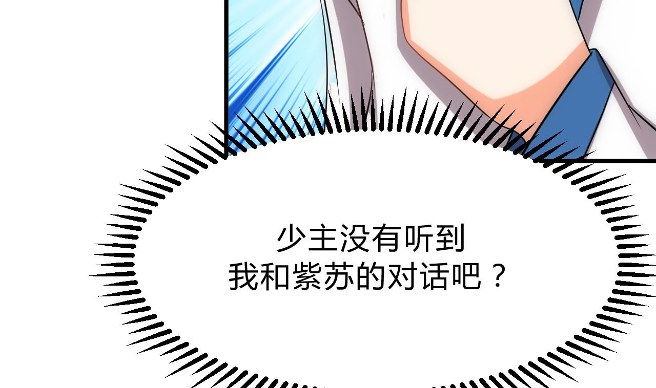 养个少主斗渣男韩漫全集-第137话 准备入京无删减无遮挡章节图片 