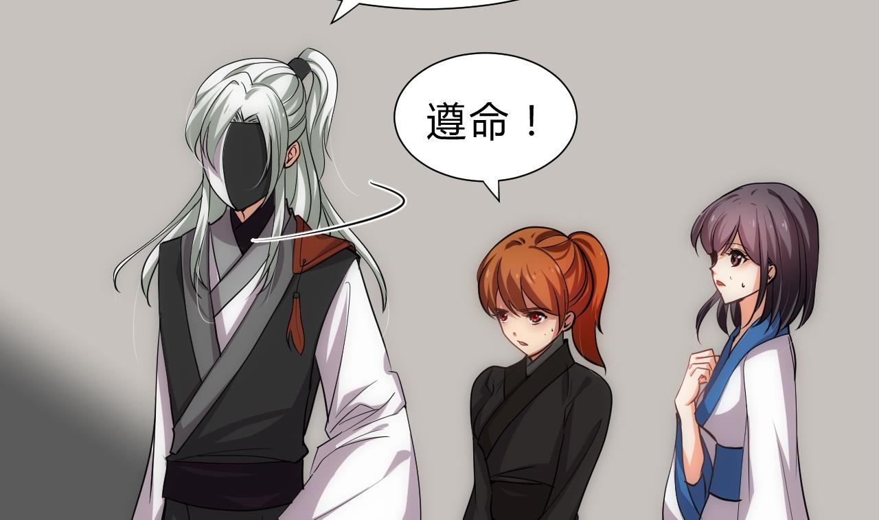养个少主斗渣男韩漫全集-第137话 准备入京无删减无遮挡章节图片 
