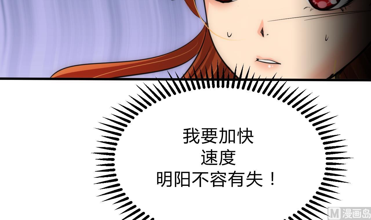 养个少主斗渣男韩漫全集-第137话 准备入京无删减无遮挡章节图片 