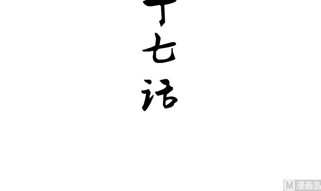 养个少主斗渣男韩漫全集-第137话 准备入京无删减无遮挡章节图片 