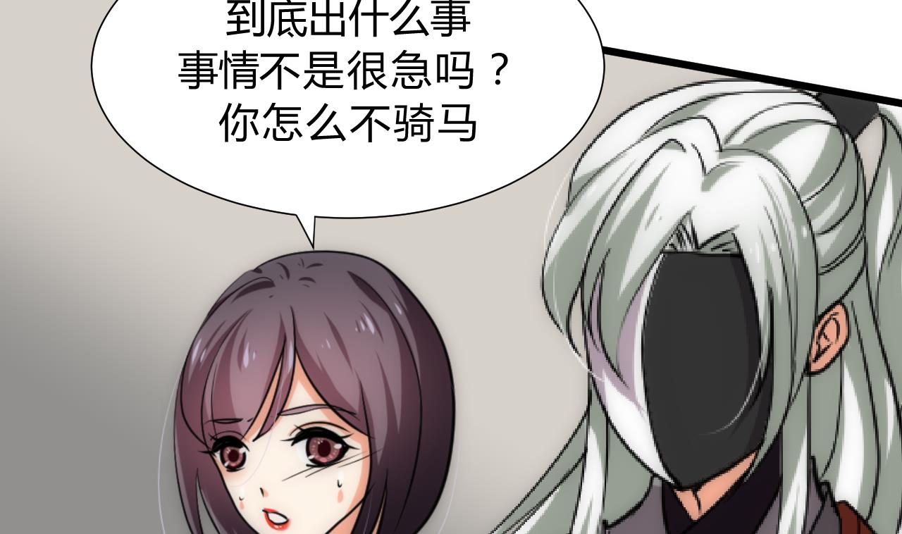 养个少主斗渣男韩漫全集-第137话 准备入京无删减无遮挡章节图片 