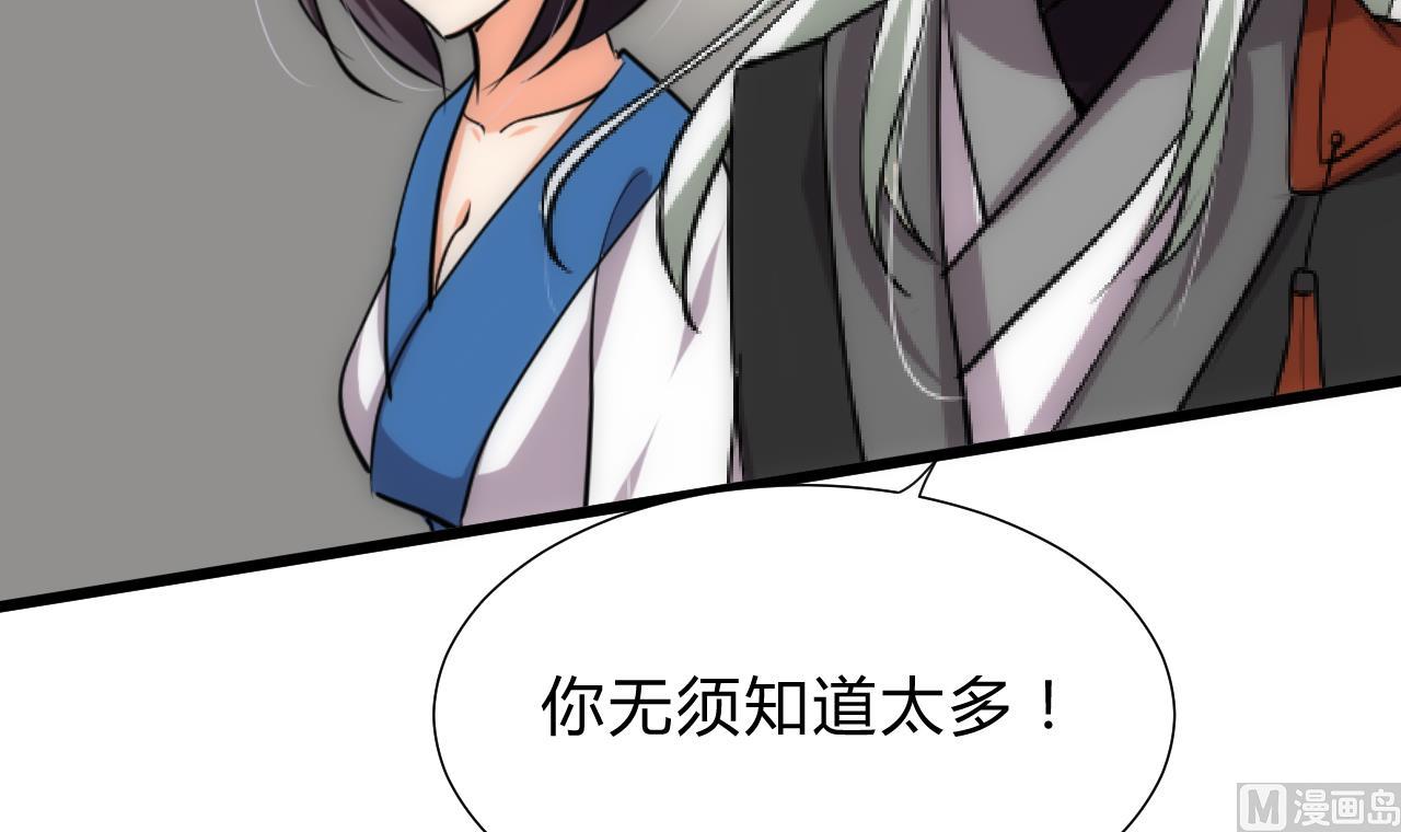 养个少主斗渣男韩漫全集-第137话 准备入京无删减无遮挡章节图片 