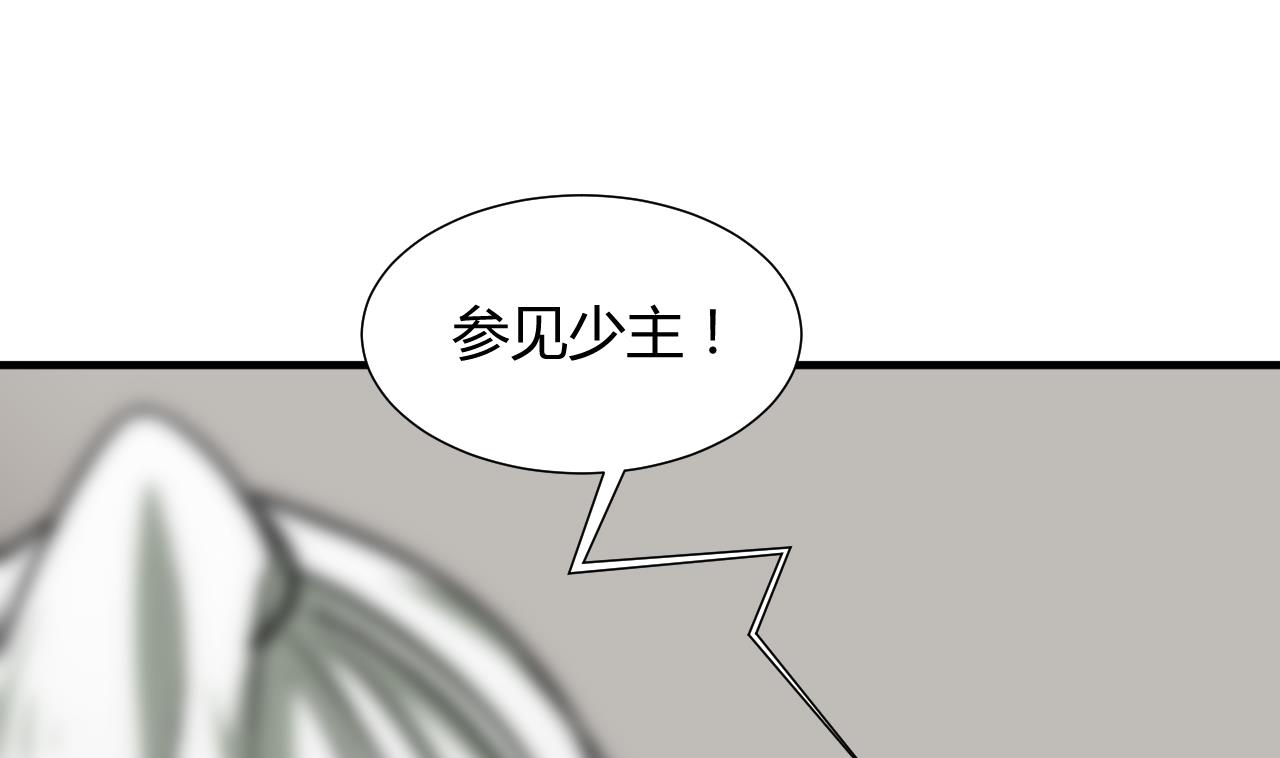 养个少主斗渣男韩漫全集-第137话 准备入京无删减无遮挡章节图片 