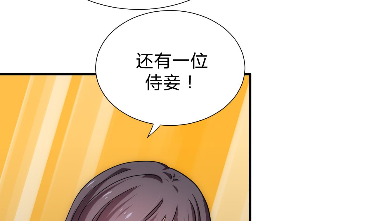 养个少主斗渣男韩漫全集-第137话 准备入京无删减无遮挡章节图片 