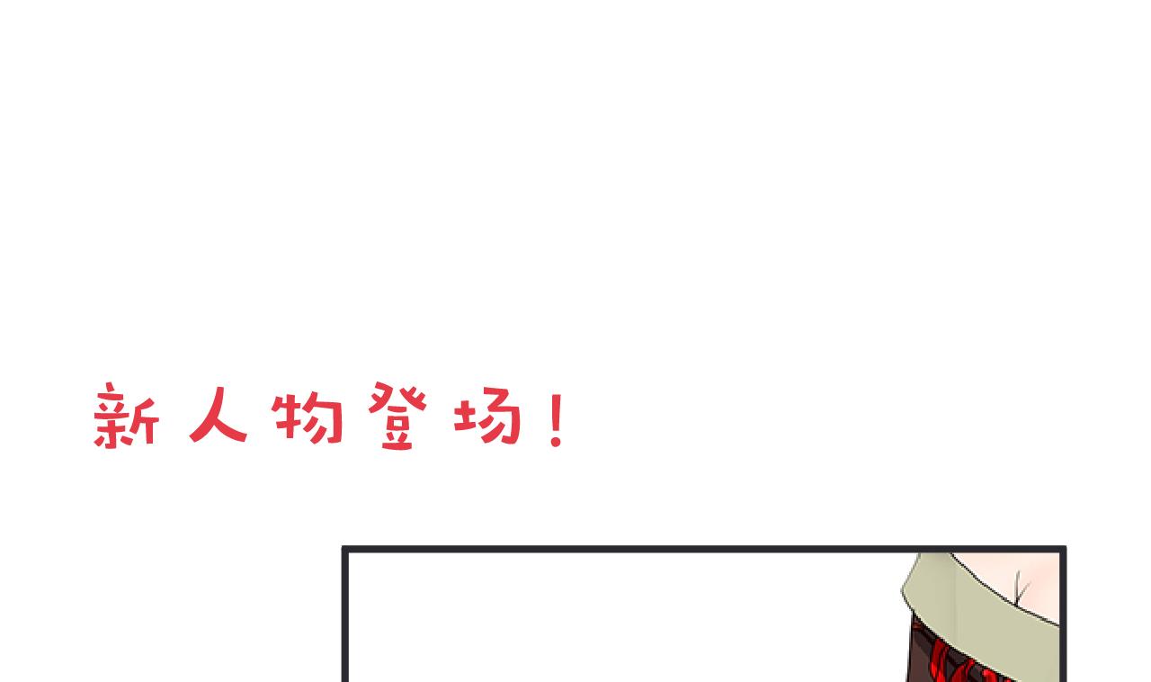 养个少主斗渣男韩漫全集-第137话 准备入京无删减无遮挡章节图片 