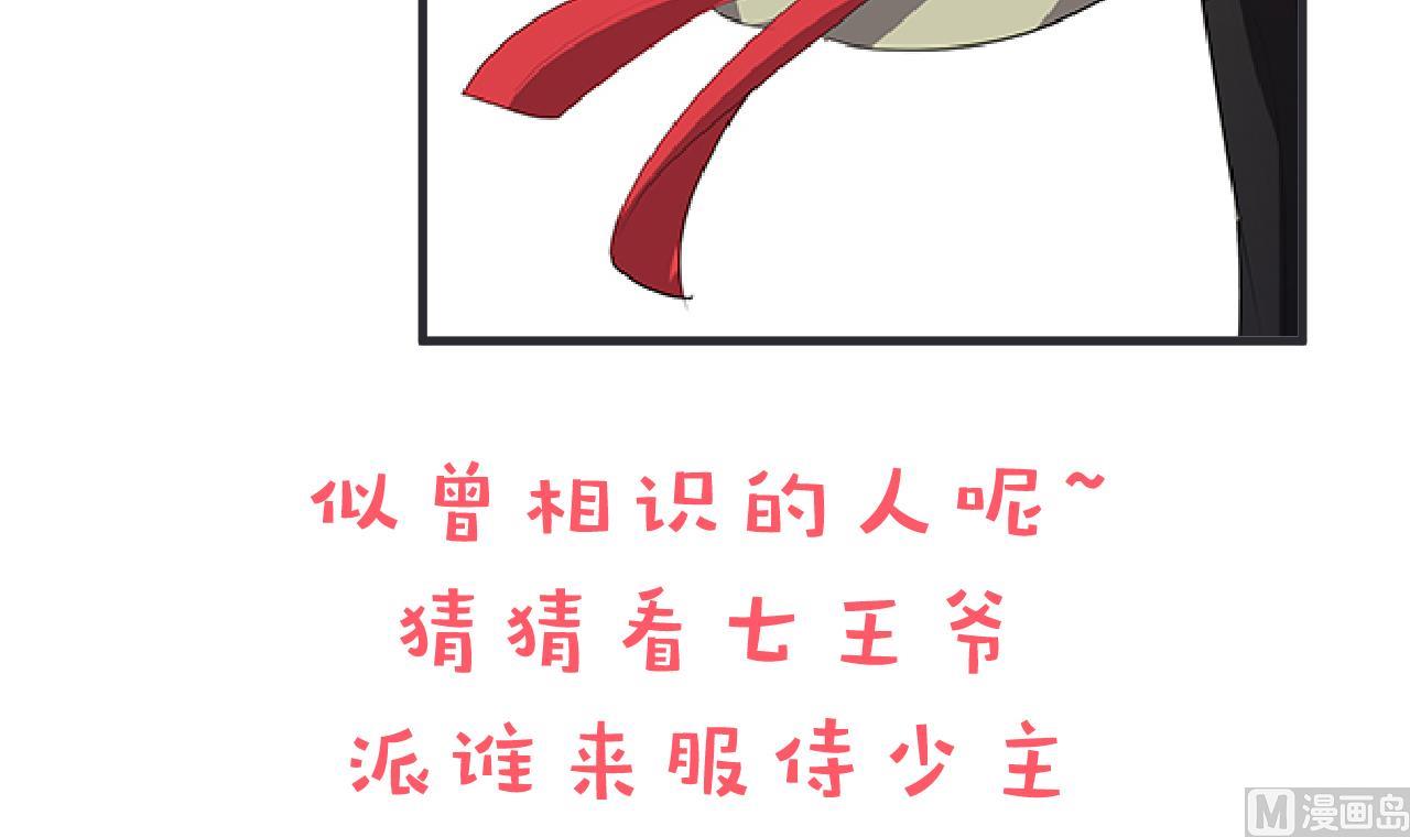 养个少主斗渣男韩漫全集-第137话 准备入京无删减无遮挡章节图片 