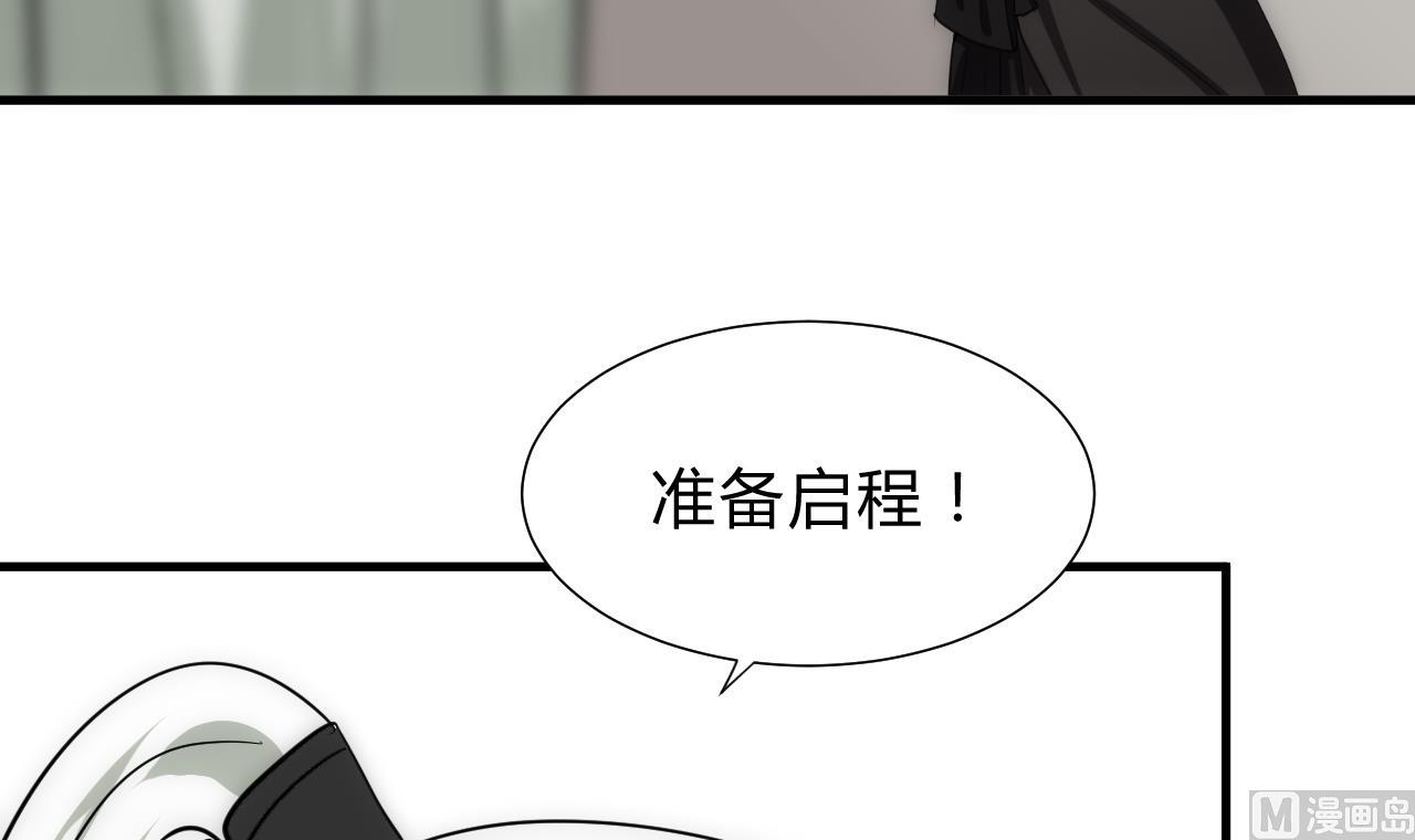 养个少主斗渣男韩漫全集-第137话 准备入京无删减无遮挡章节图片 