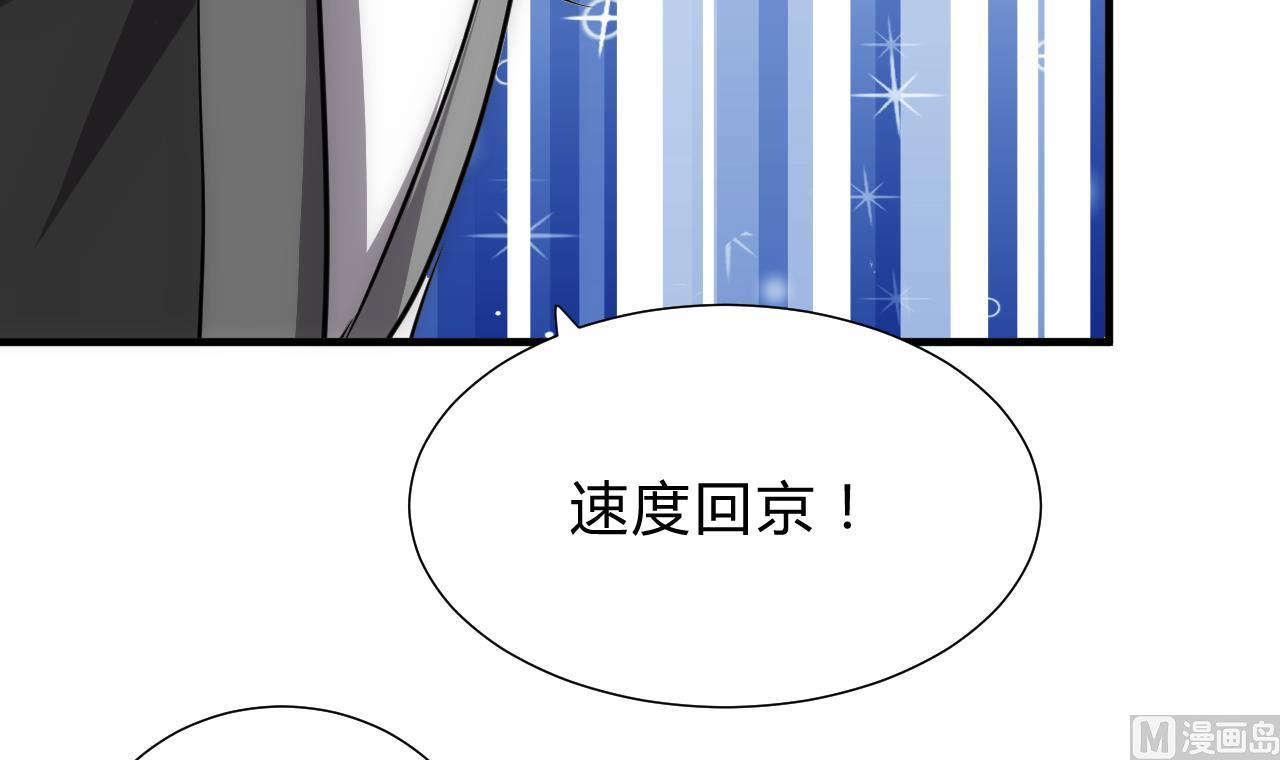 养个少主斗渣男韩漫全集-第137话 准备入京无删减无遮挡章节图片 
