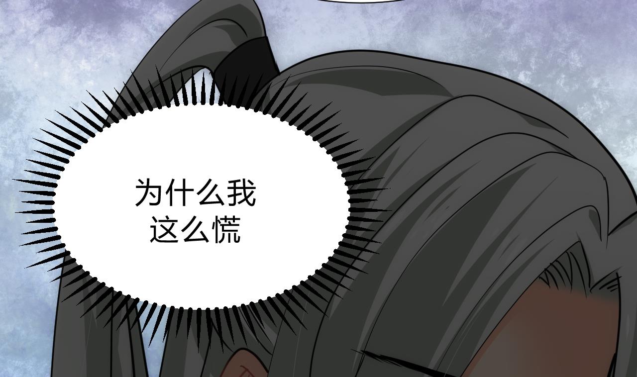养个少主斗渣男韩漫全集-第138话 相遇无删减无遮挡章节图片 