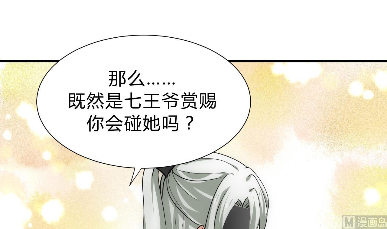 养个少主斗渣男韩漫全集-第138话 相遇无删减无遮挡章节图片 