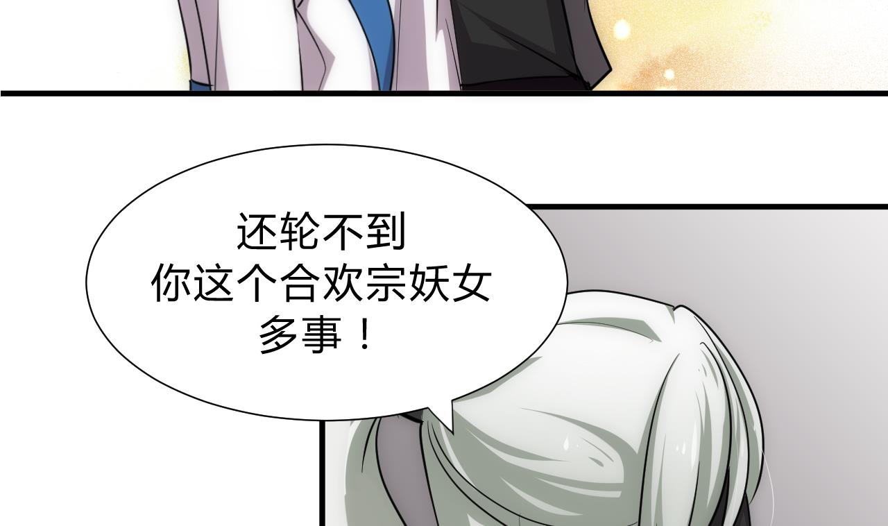 养个少主斗渣男韩漫全集-第138话 相遇无删减无遮挡章节图片 