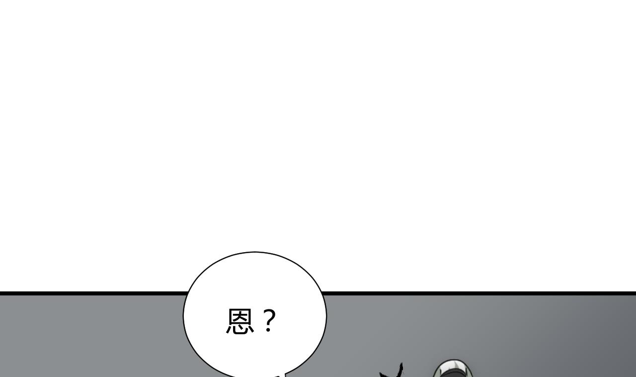 养个少主斗渣男韩漫全集-第138话 相遇无删减无遮挡章节图片 