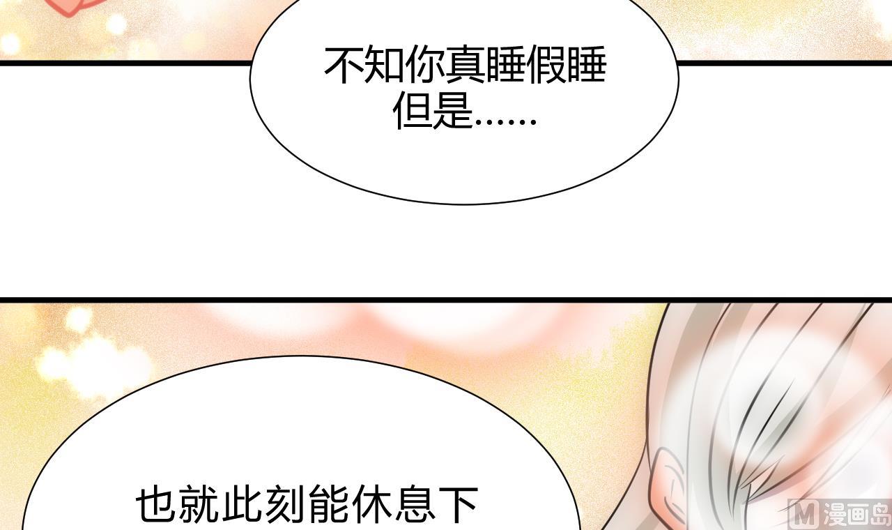 养个少主斗渣男韩漫全集-第138话 相遇无删减无遮挡章节图片 