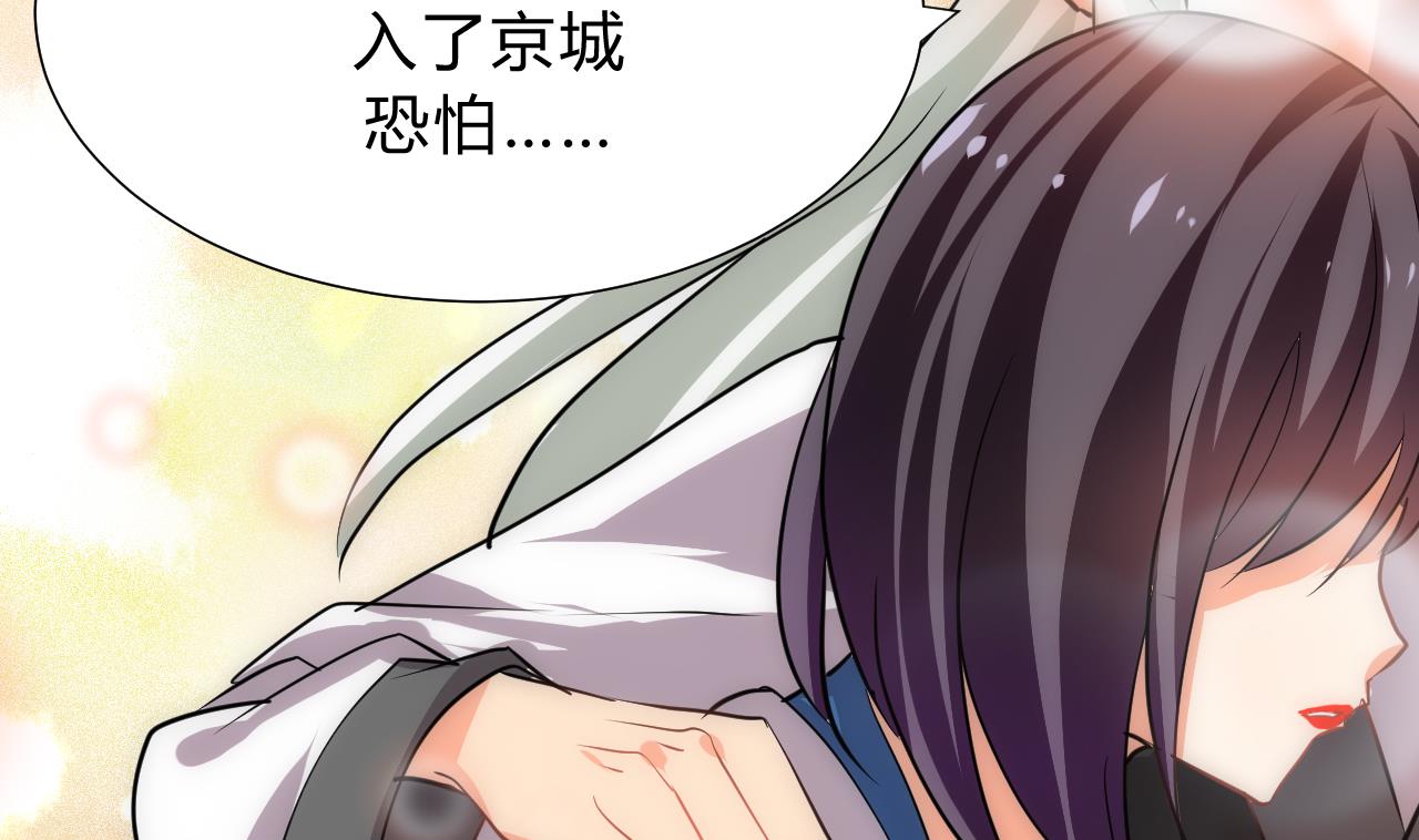 养个少主斗渣男韩漫全集-第138话 相遇无删减无遮挡章节图片 