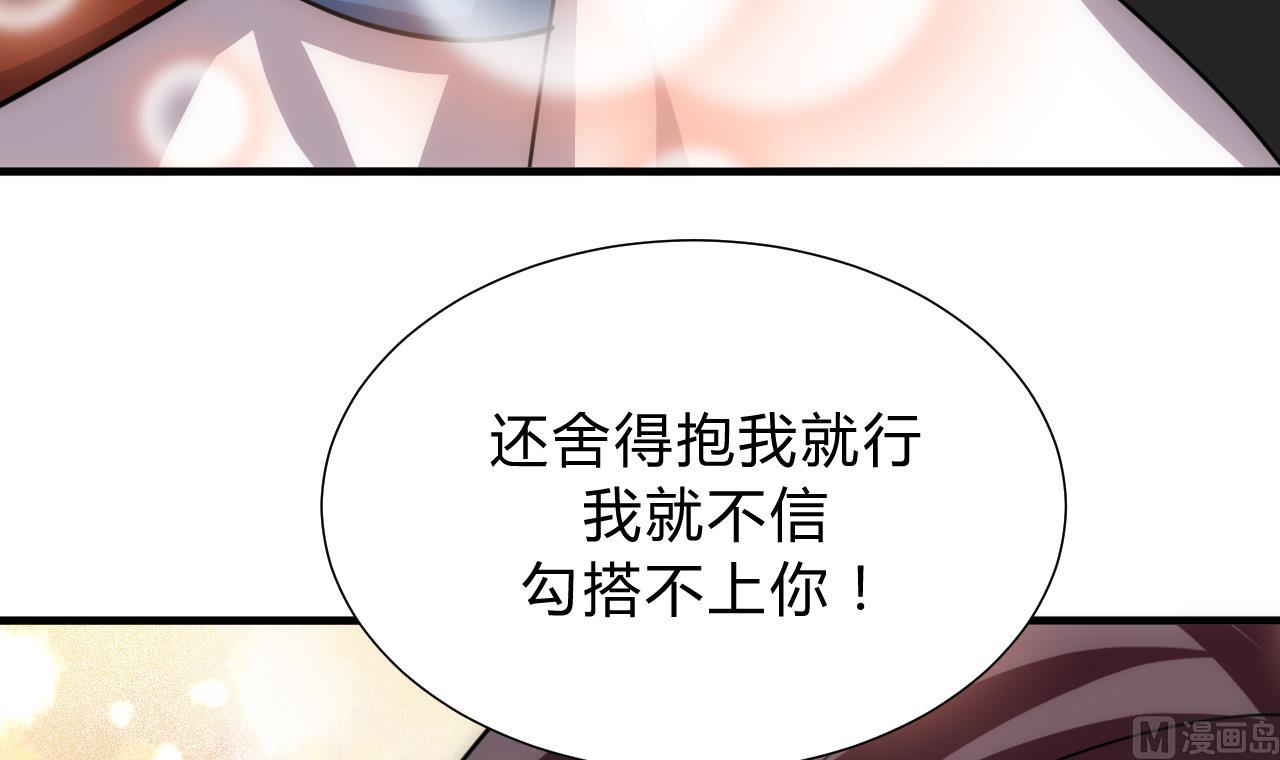养个少主斗渣男韩漫全集-第138话 相遇无删减无遮挡章节图片 