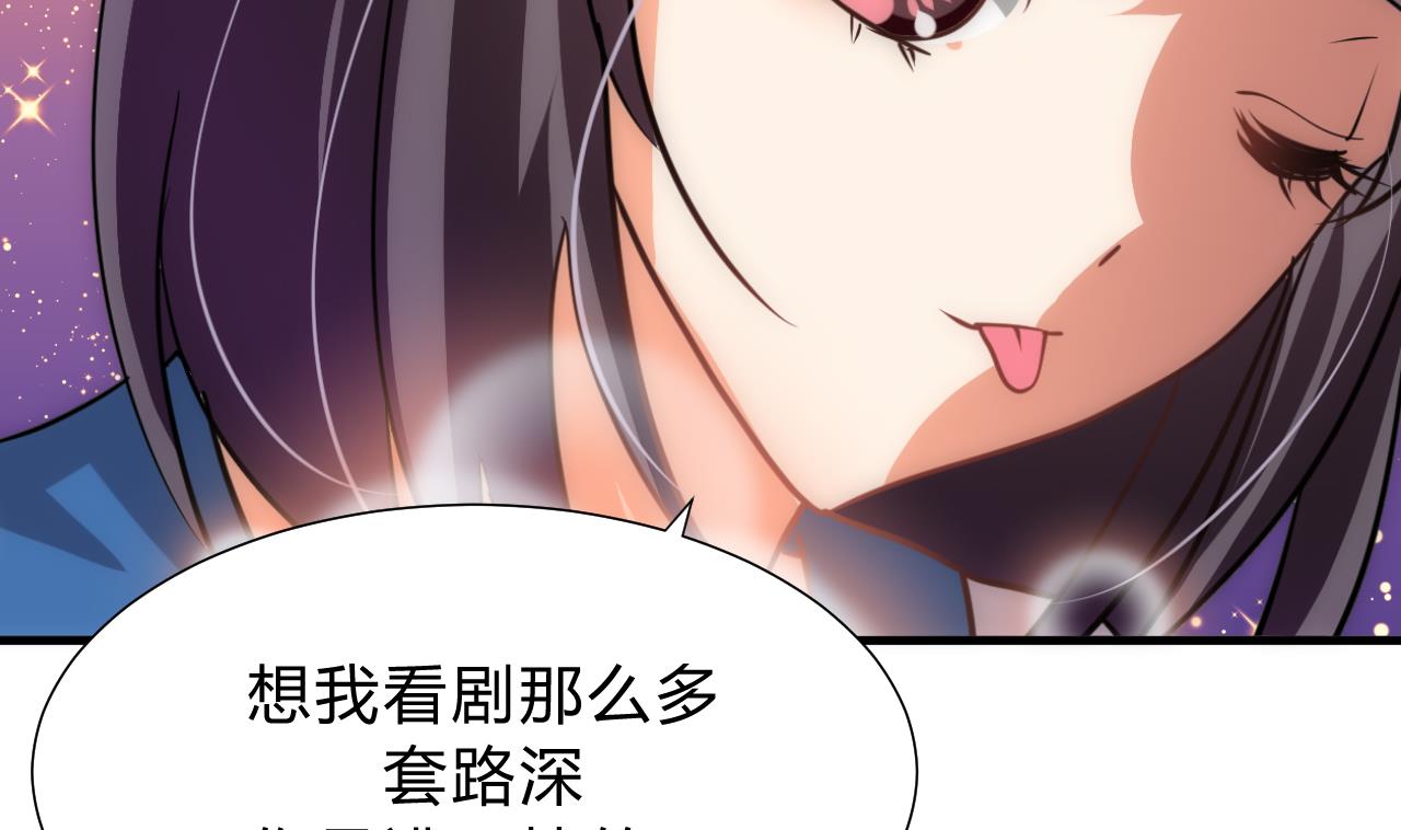 养个少主斗渣男韩漫全集-第138话 相遇无删减无遮挡章节图片 