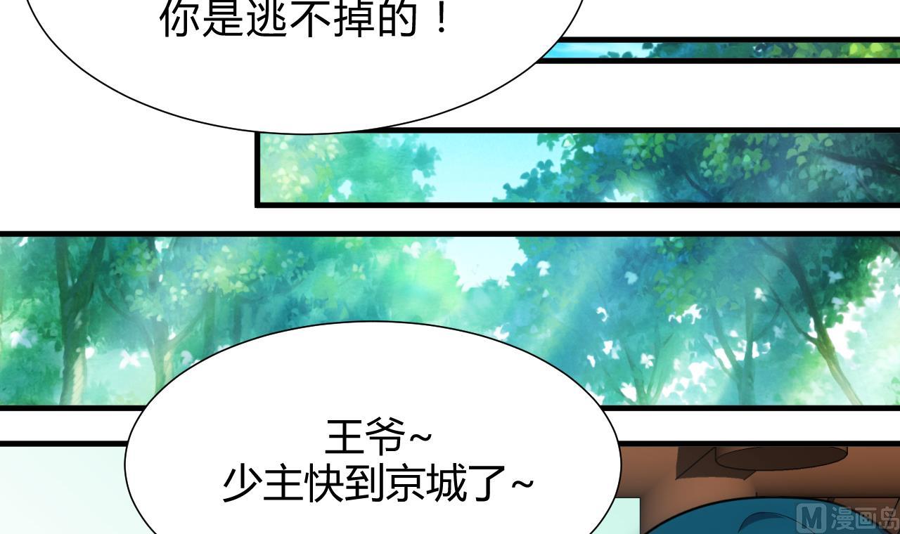 养个少主斗渣男韩漫全集-第138话 相遇无删减无遮挡章节图片 