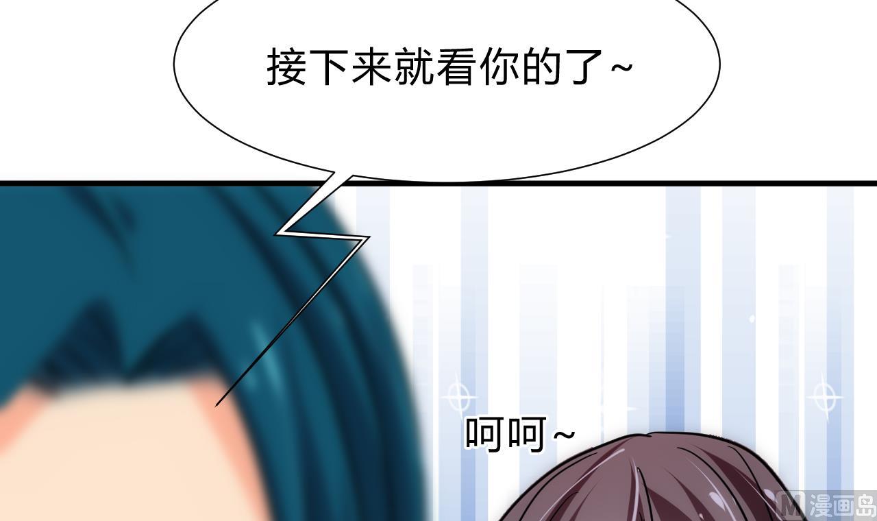养个少主斗渣男韩漫全集-第138话 相遇无删减无遮挡章节图片 