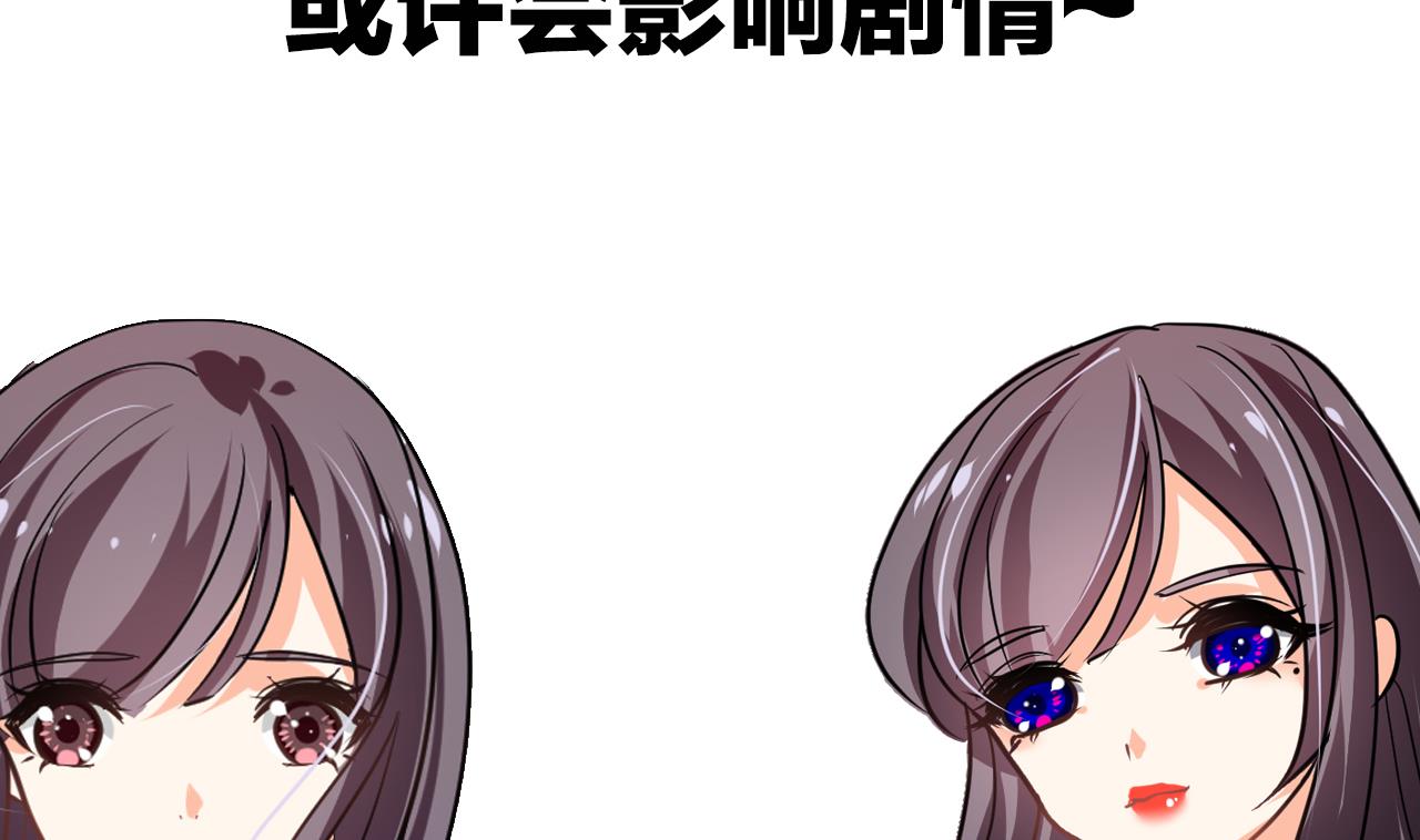 养个少主斗渣男韩漫全集-第138话 相遇无删减无遮挡章节图片 