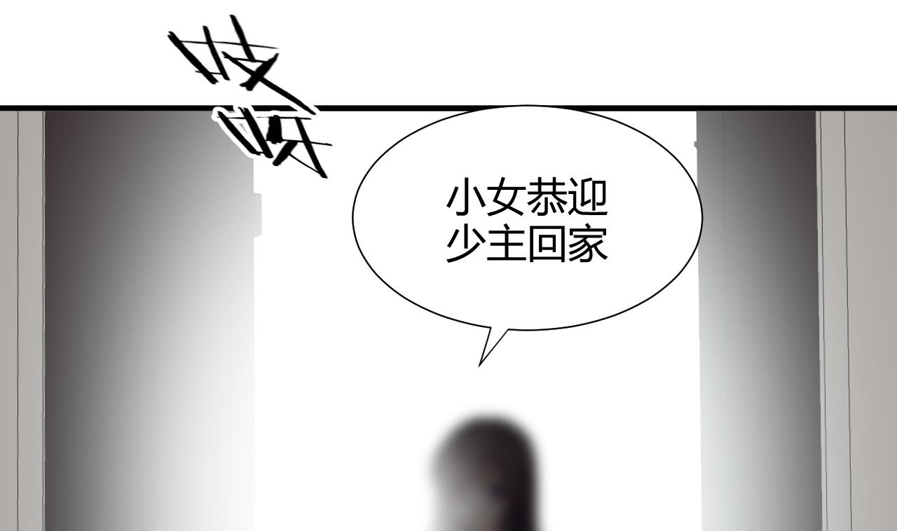 养个少主斗渣男韩漫全集-第139话 错乱无删减无遮挡章节图片 