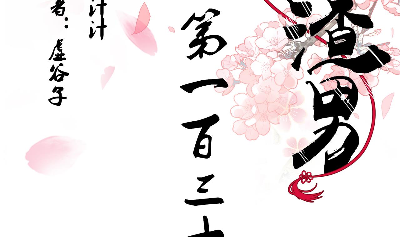 养个少主斗渣男韩漫全集-第139话 错乱无删减无遮挡章节图片 
