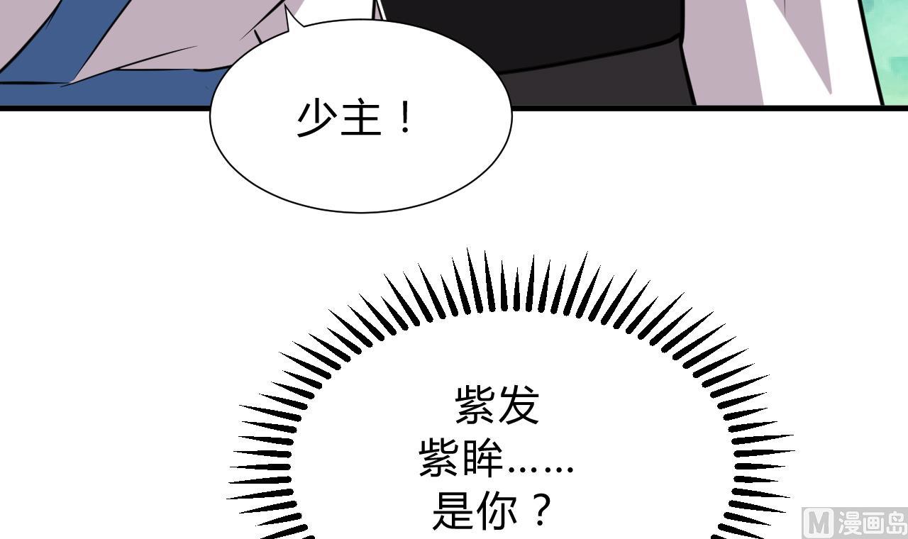 养个少主斗渣男韩漫全集-第139话 错乱无删减无遮挡章节图片 