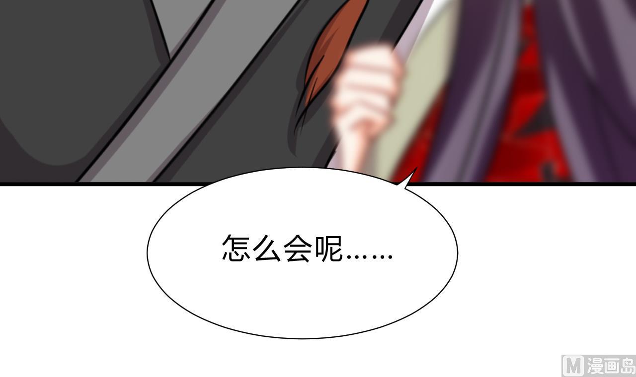 养个少主斗渣男韩漫全集-第139话 错乱无删减无遮挡章节图片 