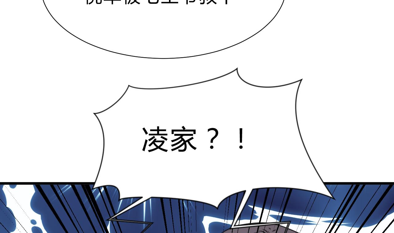 养个少主斗渣男韩漫全集-第139话 错乱无删减无遮挡章节图片 