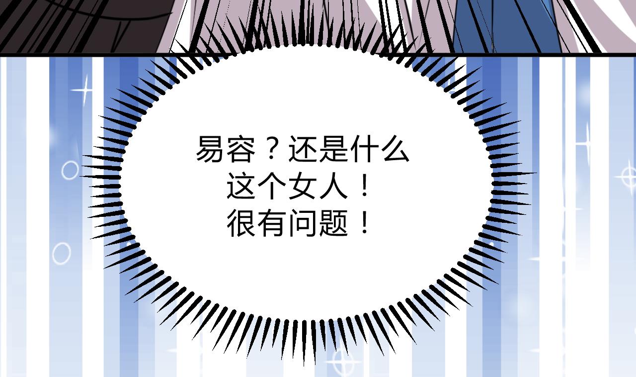 养个少主斗渣男韩漫全集-第139话 错乱无删减无遮挡章节图片 